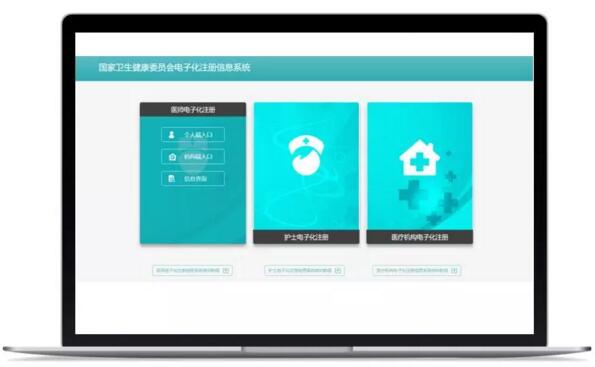 醫(yī)護(hù)身份驗(yàn)證