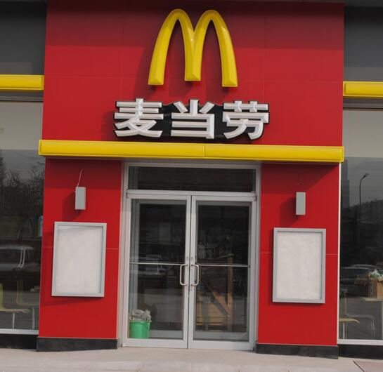 麥當勞肯德基門案例 - 中出網(wǎng)-智能出入口與停車充電門戶