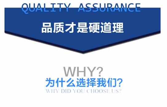 品質(zhì)才是硬道理