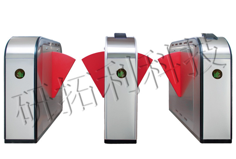 速通門 - 翼閘式速通門