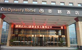 咸陽帝都酒店旋轉(zhuǎn)門工程案例