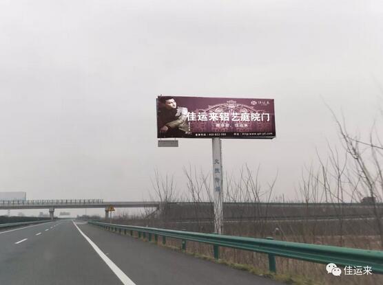 佳運來品牌再度升級，首波戶外廣告強勢登陸江蘇、湖北等地