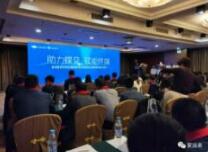 《助力蝶變，賦能終端》金鴻星2019商學院終端賦能特訓營暨家運來新商財富分享會圓滿結(jié)營！