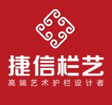 深圳市捷信金屬材料科技有限公司