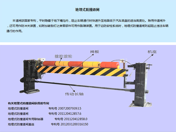 路障機 - 監(jiān)獄路障機