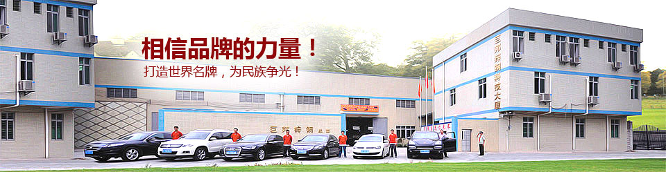 佛山市巨邦護欄有限公司