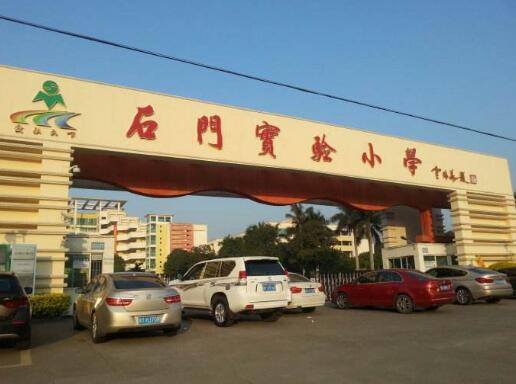 佛山出安智能電動伸縮門入選石門實驗小學(xué) 