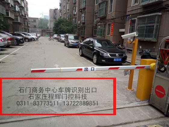 石家莊出安智能道閘成功落地石門商務(wù)中心