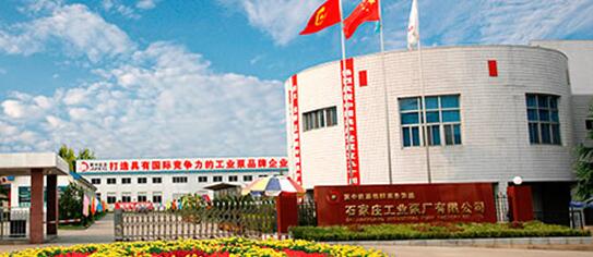 石家莊出安智能伸縮門(mén)在冀中能源機(jī)械裝備集團(tuán)石家莊工業(yè)泵廠有限公司的工程驗(yàn)收