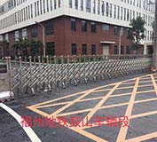 恭喜福州地鐵鼓山車(chē)輛段大門(mén)采用福州出安伸縮門(mén)