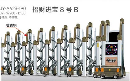 其他 - 招財進寶8B號