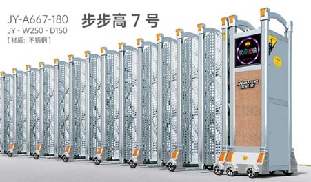 其他 - 步步高7號