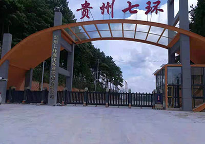 貴州凱里市農(nóng)業(yè)科技有限公司-金碧輝煌3號案例