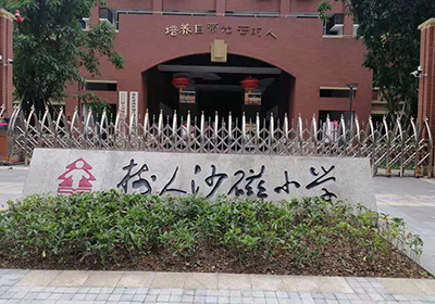 奔騰工程案例 - 中出網(wǎng)-智能出入口與停車充電門戶