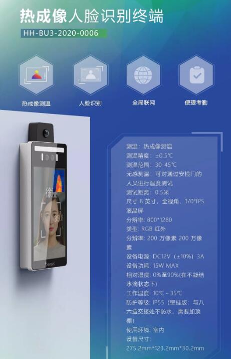 武漢測(cè)溫安檢門