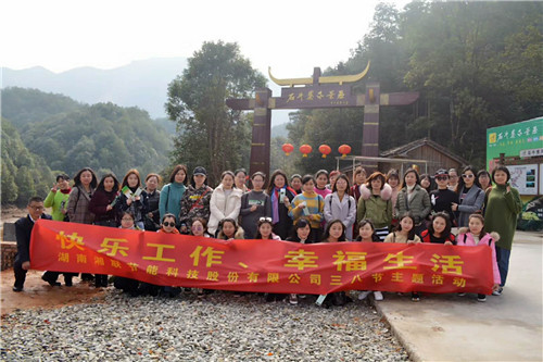 3.8女神節(jié)｜湘聯(lián)女神一起出發(fā)“石牛寨”！