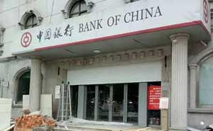 江蘇東臺(tái)市中國(guó)銀行卷簾門案例 - 中出網(wǎng)-智能出入口與停車充電門戶