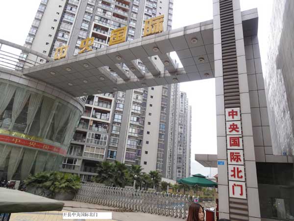 感謝重慶中央國(guó)際二組團(tuán)選用重慶出安智能伸縮門