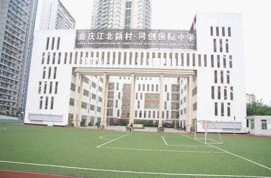 重慶出安智能伸縮門是新村?同創(chuàng)國際小學(xué)的理想選擇
