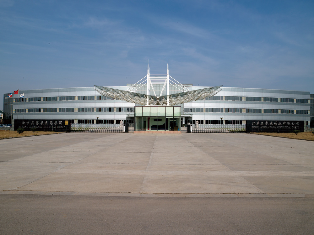 熱烈祝賀南京出安智能電動(dòng)伸縮門進(jìn)駐江蘇奧賽康藥業(yè)有限公司