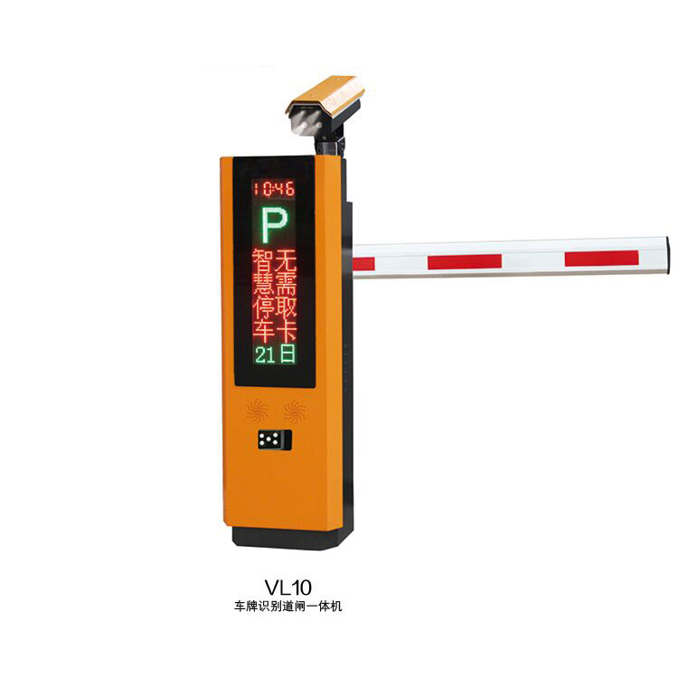 車牌識別道閘一體機(jī)
