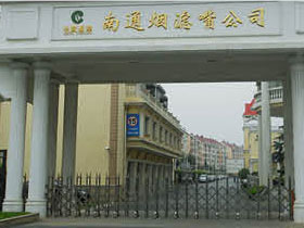 熱烈祝賀南通出安智能電動伸縮門進駐南通煙濾嘴公司