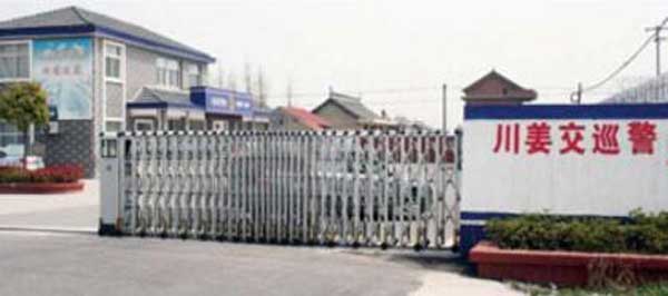 南通市通州區(qū)川姜交巡警中隊給予南通出安智能電動伸縮門好評