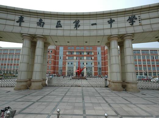 熱烈祝賀唐山出安智能伸縮門(mén)進(jìn)駐唐山豐南區(qū)第一中學(xué)大門(mén)口