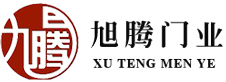 山東旭騰門業(yè)有限公司