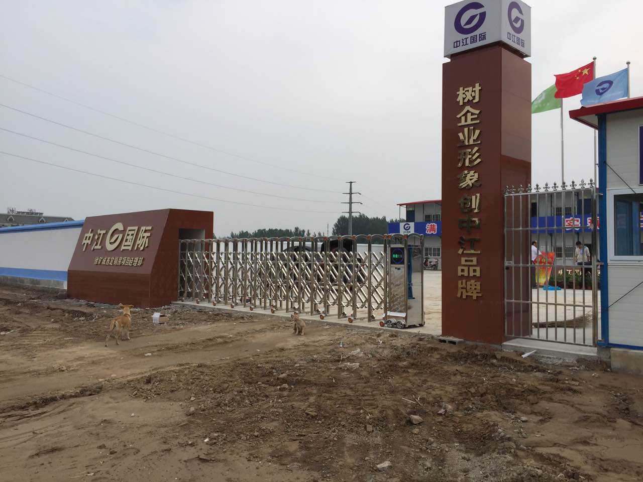 熱烈祝賀徐州出安智能電動伸縮門進(jìn)駐江蘇徐州中江國際