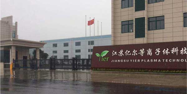 泰州出安智能電動平移門進(jìn)駐江蘇億爾等離子體科技有限公司