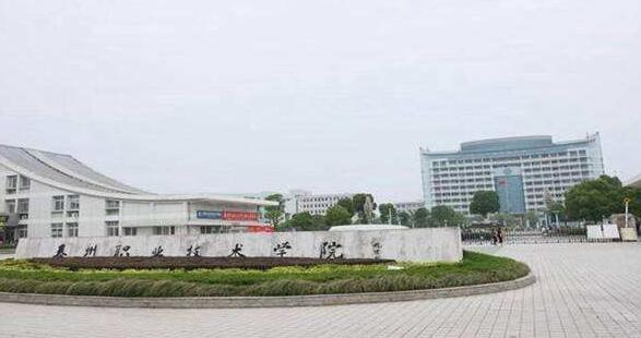 恭賀泰州出安智能電動伸縮門進(jìn)駐泰州職業(yè)技術(shù)學(xué)院