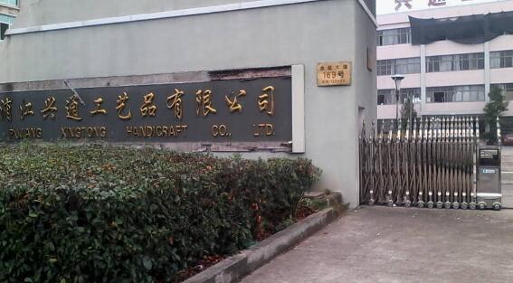 喜迎金華出安智能電動(dòng)伸縮門成功安裝在浙江浦江興通工藝品有限公司