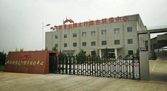 熱烈祝賀邯鄲出安智能伸縮門進駐邯鄲金隅太行綠色環(huán)保中心