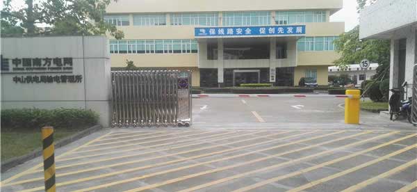 恭賀中山出安智能道閘進(jìn)駐中國南方電網(wǎng)中山供電局