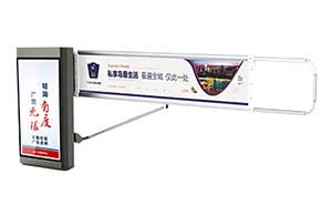 道閘 - BS-GL08 輕型廣告道閘