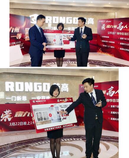 榮高門窗22日直播搶購活動大獲全勝！