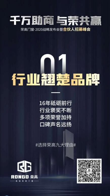 行業(yè)翹楚品牌