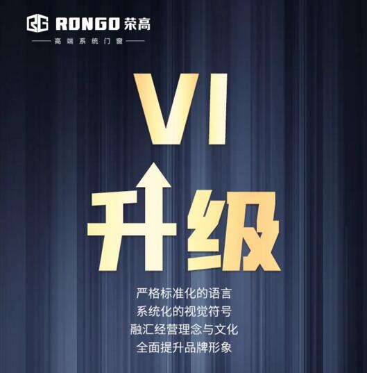 全新的 VI 視覺升級