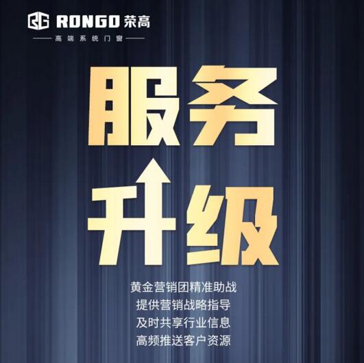 服務(wù)升級