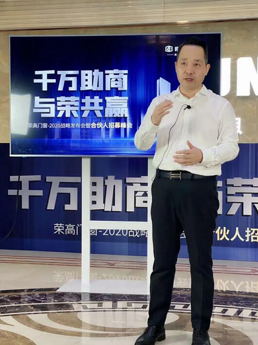 榮高門窗董事長黃榮高先生