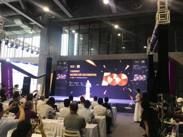 新營銷、新工業(yè)、新設(shè)計(jì)峰會(huì)暨門窗百強(qiáng)頒獎(jiǎng)典禮