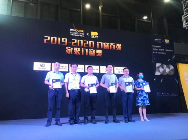 會(huì)上對“中國門窗百強(qiáng)”的門窗企業(yè)進(jìn)行了表彰