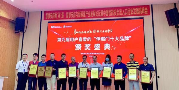 榮高伸縮門總經(jīng)理黃榮志先生（左四）