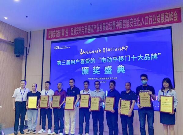 榮高伸縮門總經(jīng)理黃榮志先生（左五）