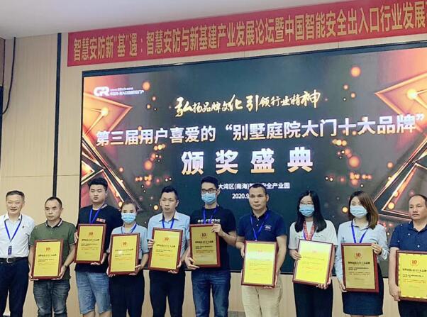 榮高伸縮門總經(jīng)理黃榮志先生（右四）