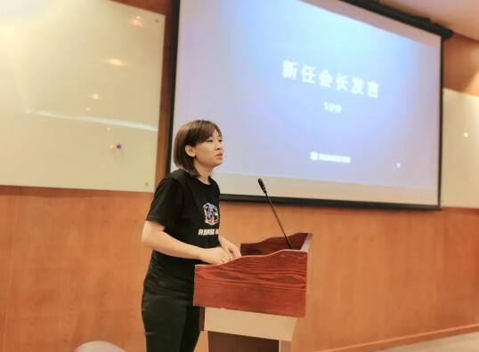 新任會長付燕女士上臺致辭