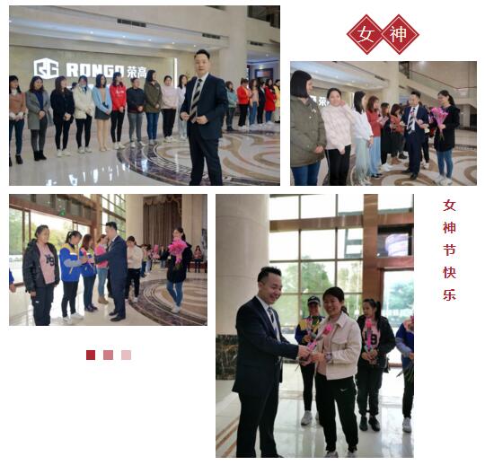 女神節(jié)快樂(lè)