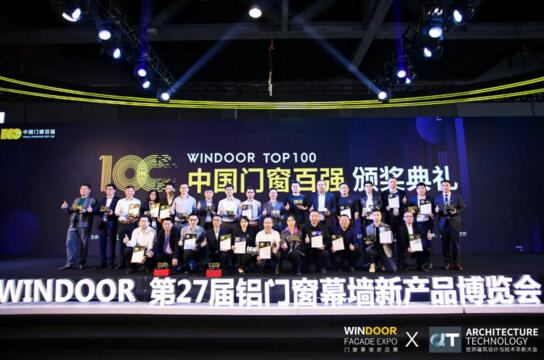 祝賀榮高門窗榮膺“2020-2021中國門窗百強?極簡門窗類”榮譽稱號！