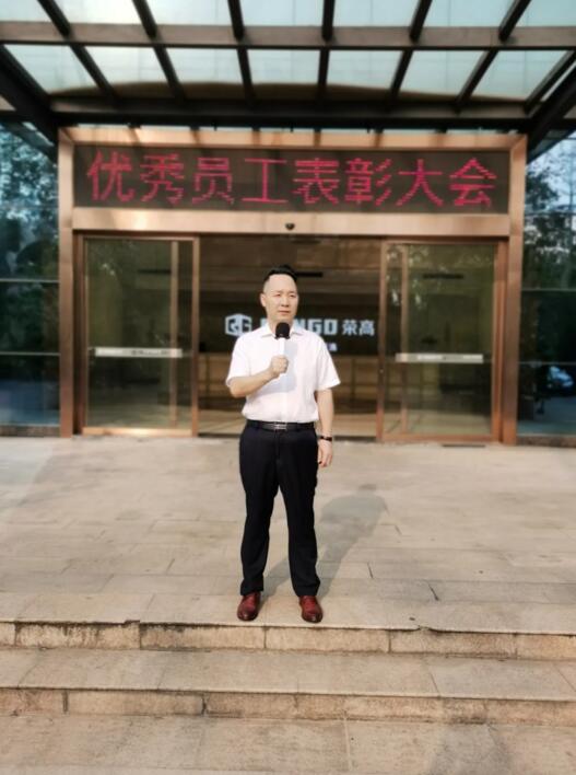 董事長黃榮高先生